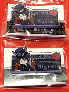 [신품 미개봉] 츠키우타 추천 명찰 시작 HAJIME 총 2 점 세트
