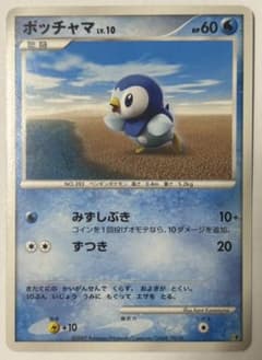 ポッチャマ LV.10 ポケモンカード - メルカリ