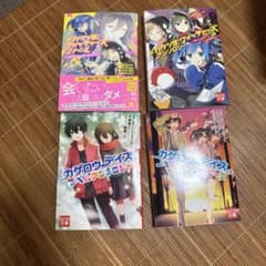 カゲロウデイズ ノベルアンソロジー 4冊セットのサムネイル
