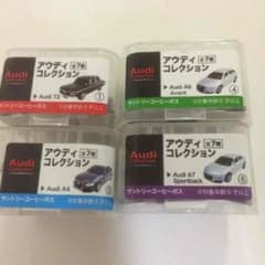 アウディ コレクション４点のサムネイル