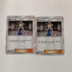 ポケモンカード おじょうさま二枚のサムネイル