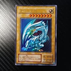 遊戯王 青眼の白龍 2期 ウルトラ LB-01 - メルカリ