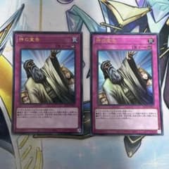 神の宣告 ウルトラレア 2枚 新テキスト QCLP - メルカリ