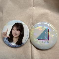日向坂46 缶バッジのサムネイル