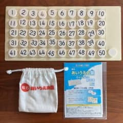 くもんの磁石あいうえお盤(すうじ盤50)のサムネイル