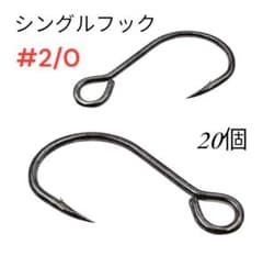 ルアー用 メタルジグ用 シングルフック 釣り針 #2/0 20本 - メルカリ