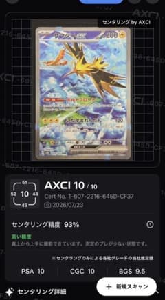 【センタリング◎】サンダーex SAR スカーレット&バイオレット センタリング◎】サンダーex SAR スカーレット&バイオレット - メルカリ