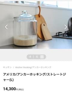Anchor Hocking ストレートジャー Lのサムネイル