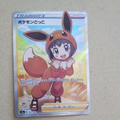 ポケモンカード ポケモンごっこのサムネイル