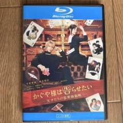 카구야 님은 알리고 싶은 Blu-ray 히라노 시오