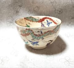 仁清 龍踊り 鈴木清安 紙箱 抹茶碗 茶道具 京焼 龍踊り 鈴木清安 抹茶碗 - メルカリ