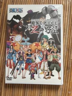 ONE PIECE FILM Z 映画連動特別編 Zの野望 DVDのサムネイル