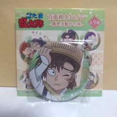 忍たま乱太郎 百面相缶バッジ 善法寺伊作 忍たま乱太郎 百面相缶バッジ 善法寺伊作 - メルカリ