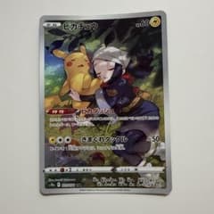 ピカチュウ CHR S10a ダークファンタズマ 073/071のサムネイル