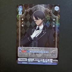 ヴァイスシュヴァルツブラウ　桃源暗鬼　無陀野無人　SSP m34202967080_1.jpg?1771773351