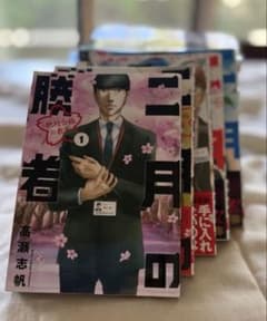 二月の勝者 -絶対合格の教室1巻〜15巻/高瀬志帆のサムネイル