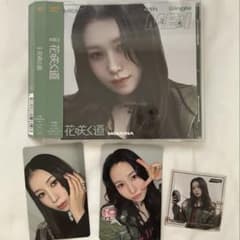 ME:I 笠原桃奈 花咲く道 FC限定盤 ソロジャケ 特典セット - メルカリ