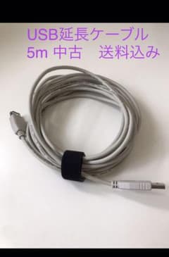 USB延長ケーブル　5m 中古　送料込みのサムネイル