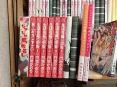 【セット漫画】門地かおり 生徒会長に忠告 など【BL】のサムネイル