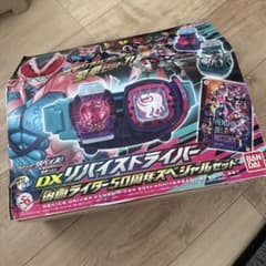 DXリバイスドライバー 仮面ライダー50周年スペシャルセット - メルカリ
