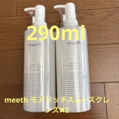 meethモアリッチスムースクレンズ✖︎2大 - メルカリ
