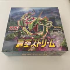 ポケモンカード 蒼空ストリーム 1BOX シュリンク付きのサムネイル