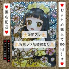金箔ズレ⚠️切替線⚠️ アイプリ ゆうじょうさくらツイン つむぎ サイン 映画のサムネイル