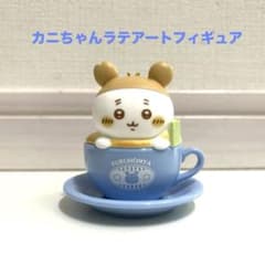 ちいかわ 古本屋 ミニカップ ラテアートフィギュアのサムネイル