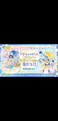 ティンクルスターナイツ サチ トレジアンナ アクリルスタンド - メルカリ