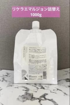 リケラエマルジョン 1000ml 詰め替え リトルサイエンティスト 正規品
