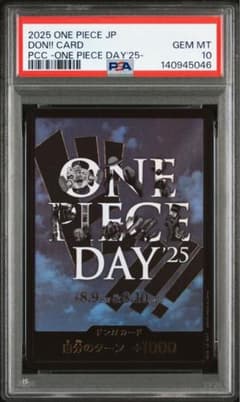 ⭐️【PSA10】ワンピース ONE PIECE DAY'25 ドン!!カード PSA10 ONE PIECE DAY 25 ドン!!カード - メルカリ