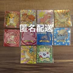 匿名配送】サッポロ一番 ポケモン キラキラ シール 10枚セット - メルカリ