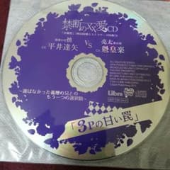 近親愛  ステラ特典のみ　かきな様専用のサムネイル