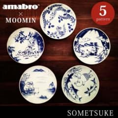 amabro x MOOMIN 有田焼　お皿セット 5種類 amabro x MOOMIN 有田焼 お皿セット 5種類 - メルカリ