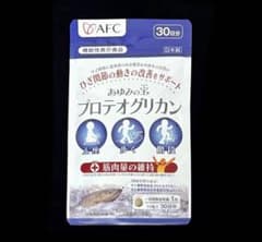 ♦当日発送♦AFC あゆみの宝 プロテオグリカン 2袋 30粒【新品未開封】 AFC プロテオグリカン あゆみの宝 ひざサポート 30日分