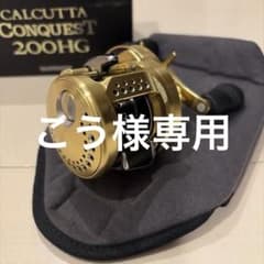 こう様専用 CALCUTTA CONQUEST 200HG ベイトリール - メルカリ