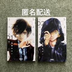 『さよならミニスカート』1巻 2巻 セット りぼん 牧野あおいのサムネイル