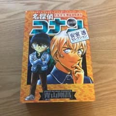 名探偵コナン 安室透セレクションのサムネイル