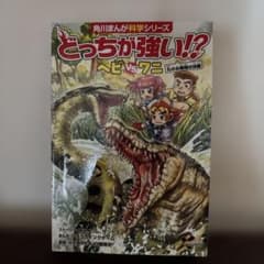 どっちが強い!?ヘビ vs ワニのサムネイル