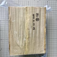 タムシバ　生木5  グリーンウッドワーク用真空包装&冷凍保存&クール便発送のサムネイル