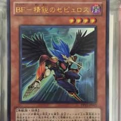 遊戯王 BF精鋭のゼピュロスのサムネイル