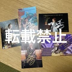 宝塚歌劇団 月組 彩みちる お礼状 直筆サイン入り - メルカリ