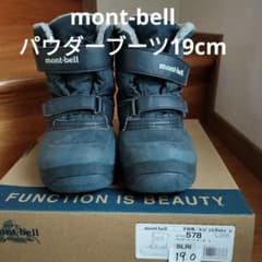 mont-bell キッズブーツ BLRI 19.0のサムネイル