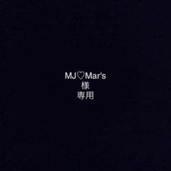 MJ♡Mar's 様のサムネイル