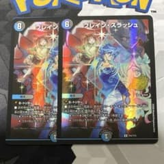 ブレインスラッシュ プロモ ホイル 2枚 25周年ツアー限定 - メルカリ