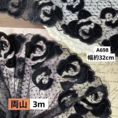 A698チュールレース　花柄　生地　刺繍　ハンドメイド　両山ブラックローズ　3mのサムネイル