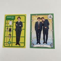 トット お笑い芸人 グッズ カード 2枚セットのサムネイル