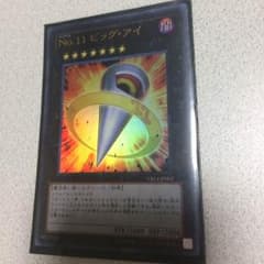 ランク7セットのサムネイル