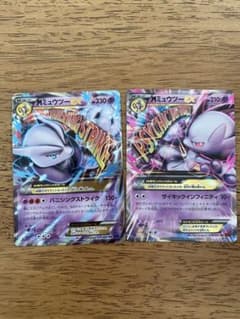 MミュウツーEXバニシングストライクとMミュウツー　EXサイキックインフィニティ MミュウツーEXバニシングストライクとMミュウツー EXサイキック