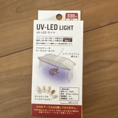 ダイソーUV-LEDライト 65W 自動オフ機能付きのサムネイル